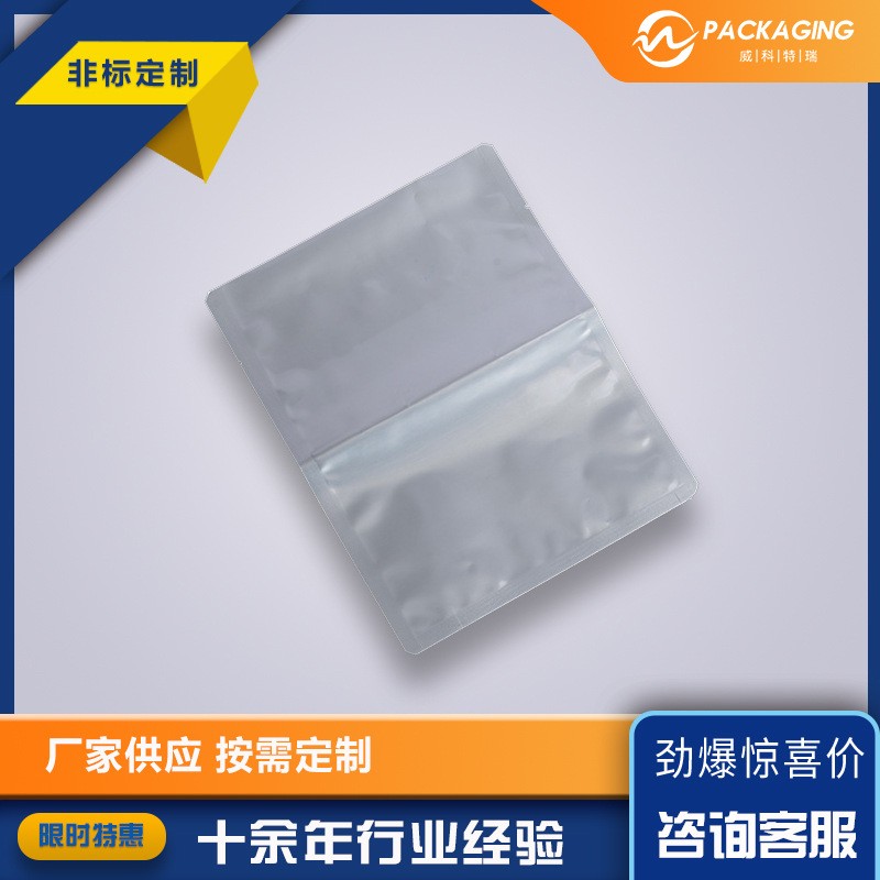 防銹鋁箔袋