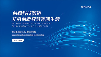 智能科技 賦能未來，重塑世界